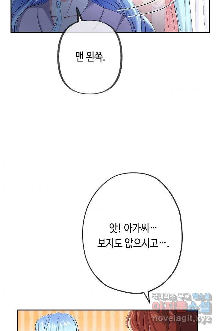 악녀인데요, 죽어도 될까요? 13화 6
