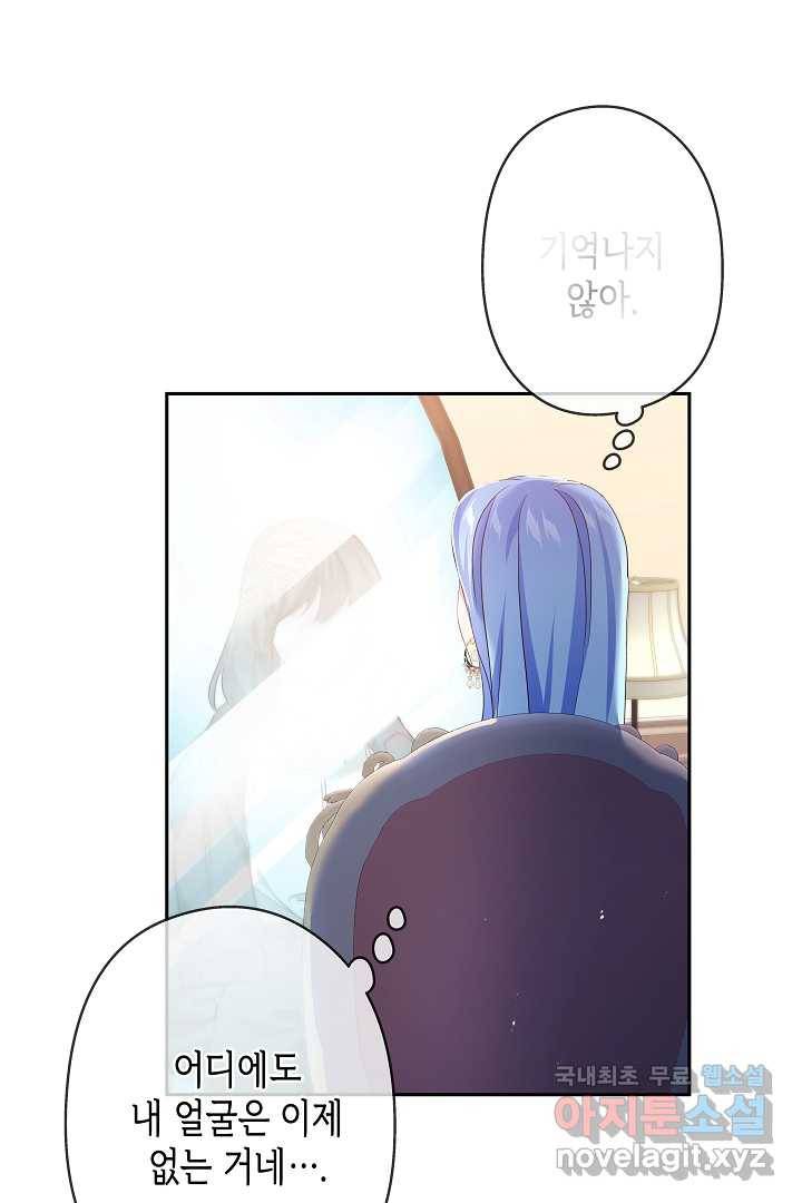 악녀인데요, 죽어도 될까요? 13화 18