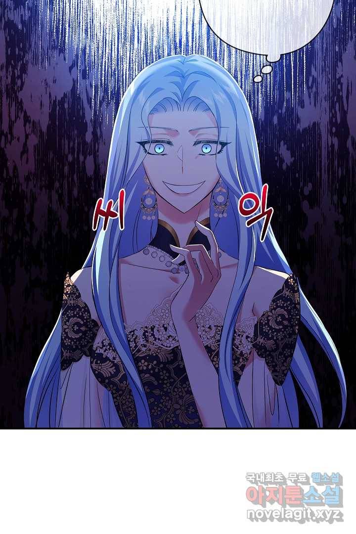 악녀인데요, 죽어도 될까요? 13화 22