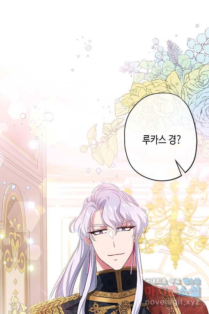 악녀인데요, 죽어도 될까요? 13화 28