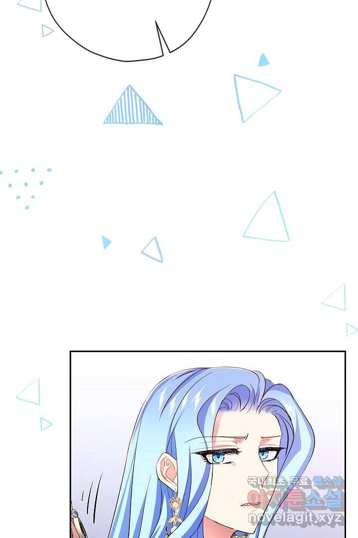 악녀인데요, 죽어도 될까요? 13화 32