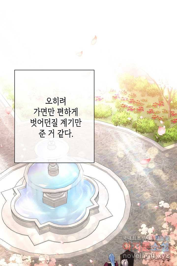 악녀인데요, 죽어도 될까요? 13화 35