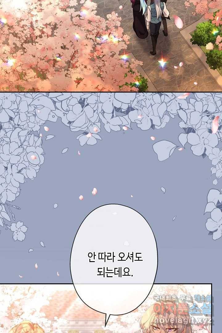 악녀인데요, 죽어도 될까요? 13화 36