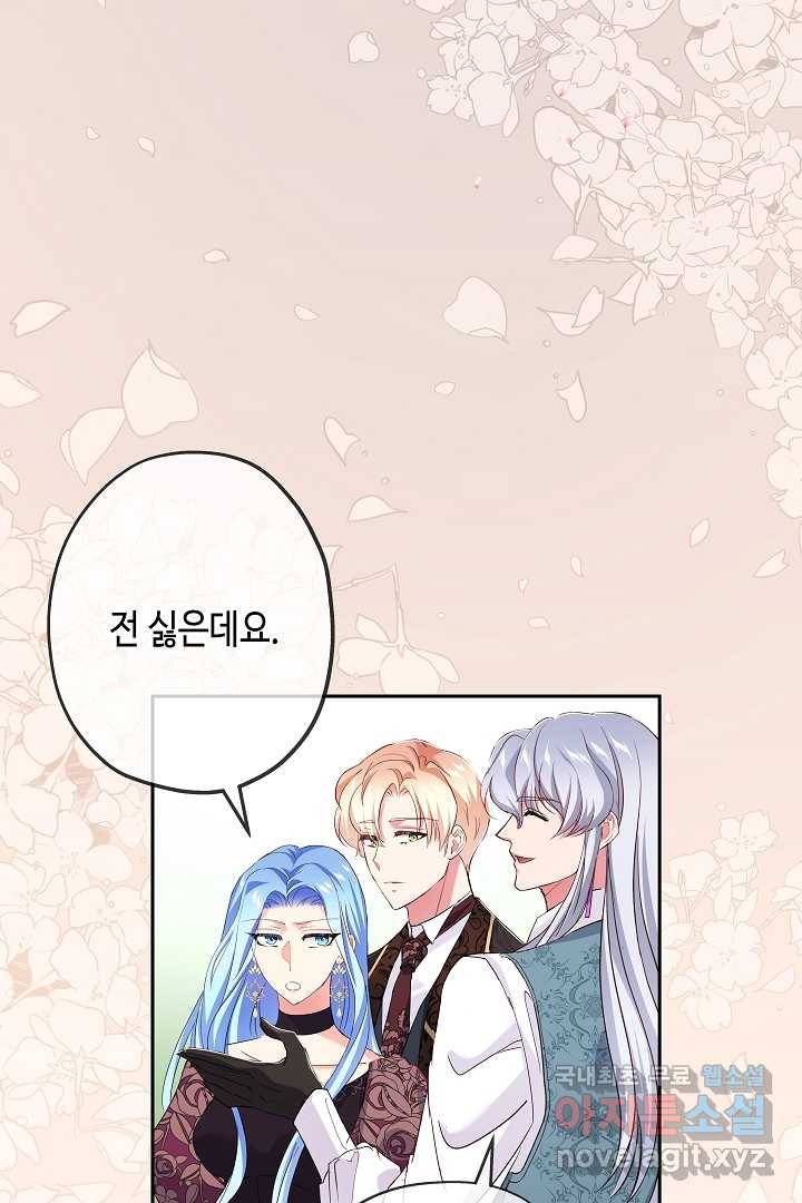 악녀인데요, 죽어도 될까요? 13화 39