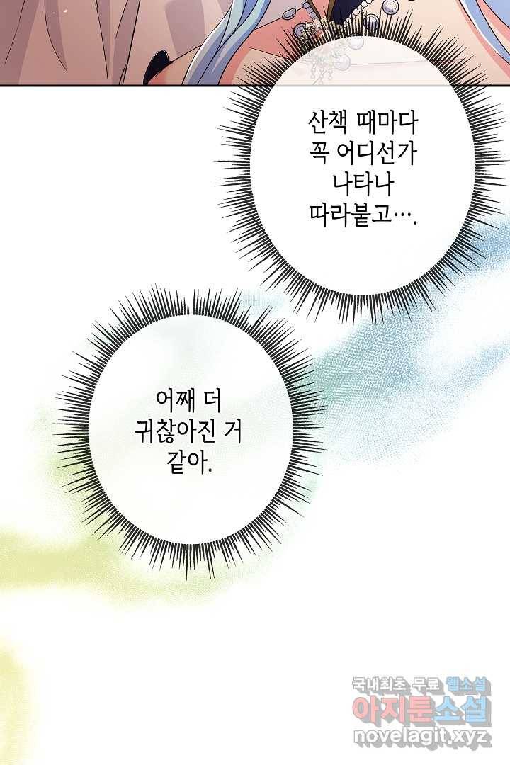 악녀인데요, 죽어도 될까요? 13화 42