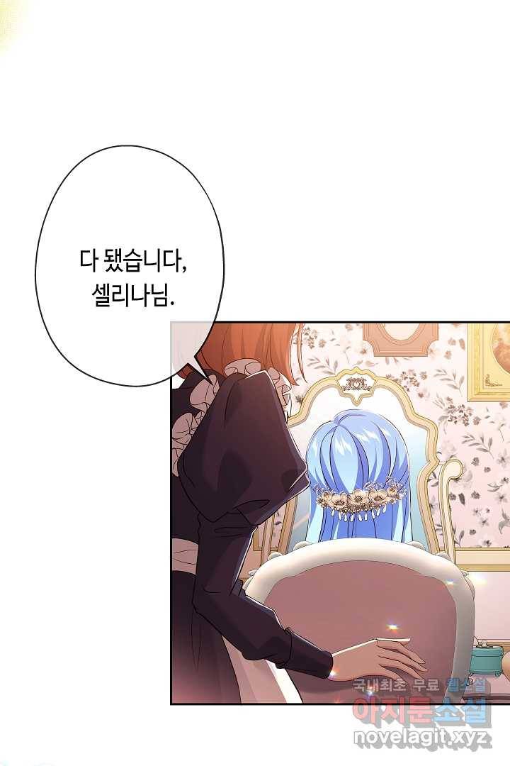 악녀인데요, 죽어도 될까요? 13화 43