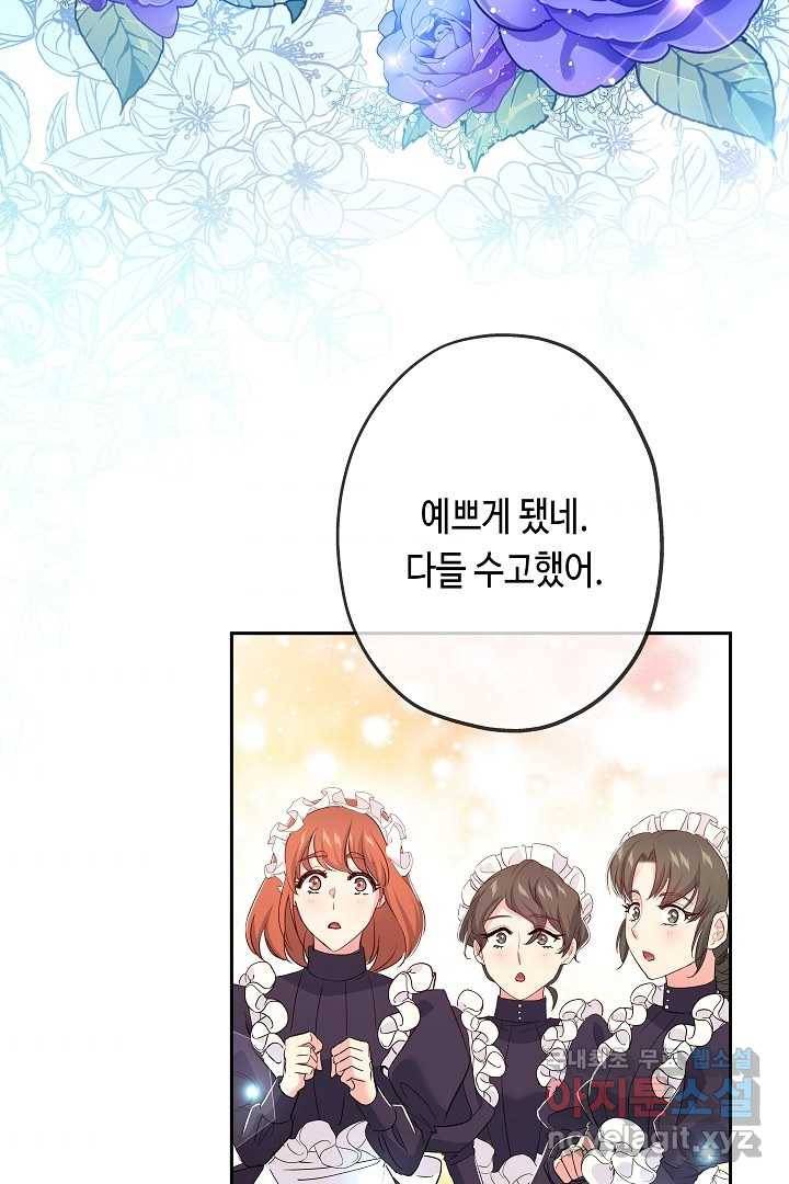 악녀인데요, 죽어도 될까요? 13화 46