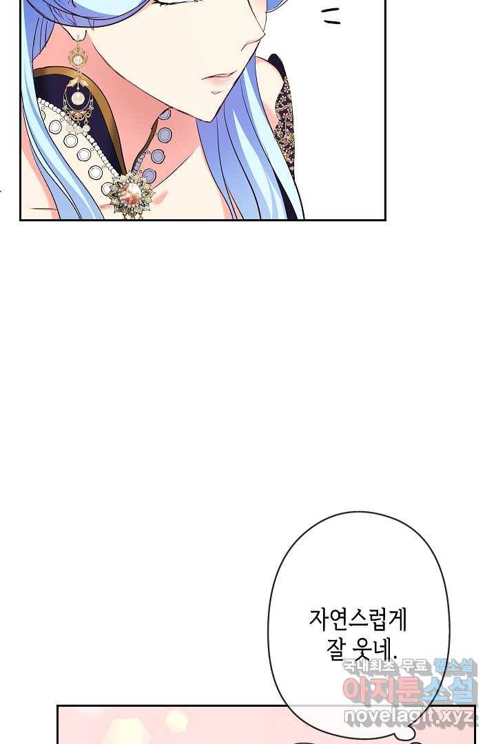 악녀인데요, 죽어도 될까요? 13화 53