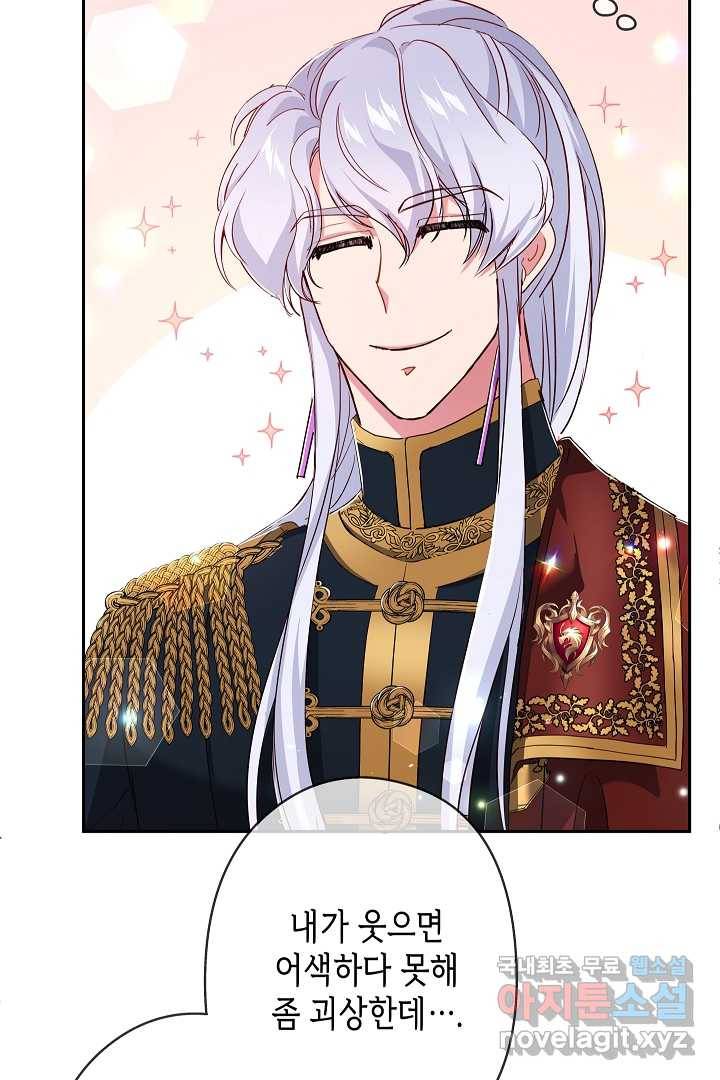 악녀인데요, 죽어도 될까요? 13화 54