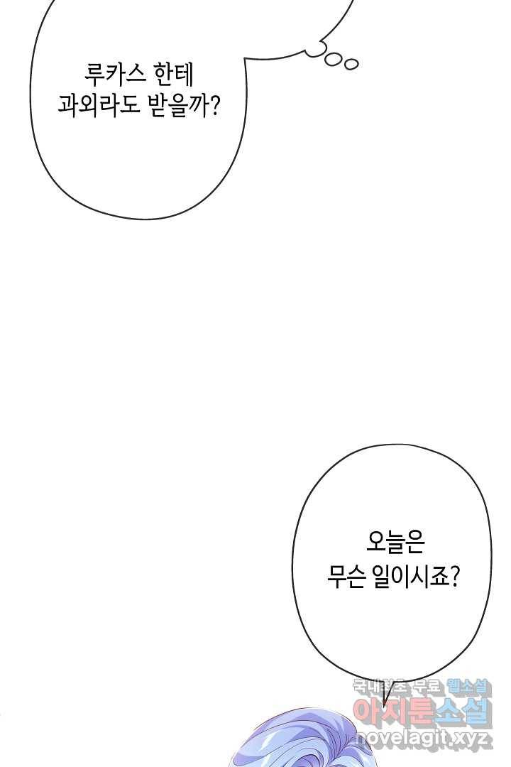 악녀인데요, 죽어도 될까요? 13화 55