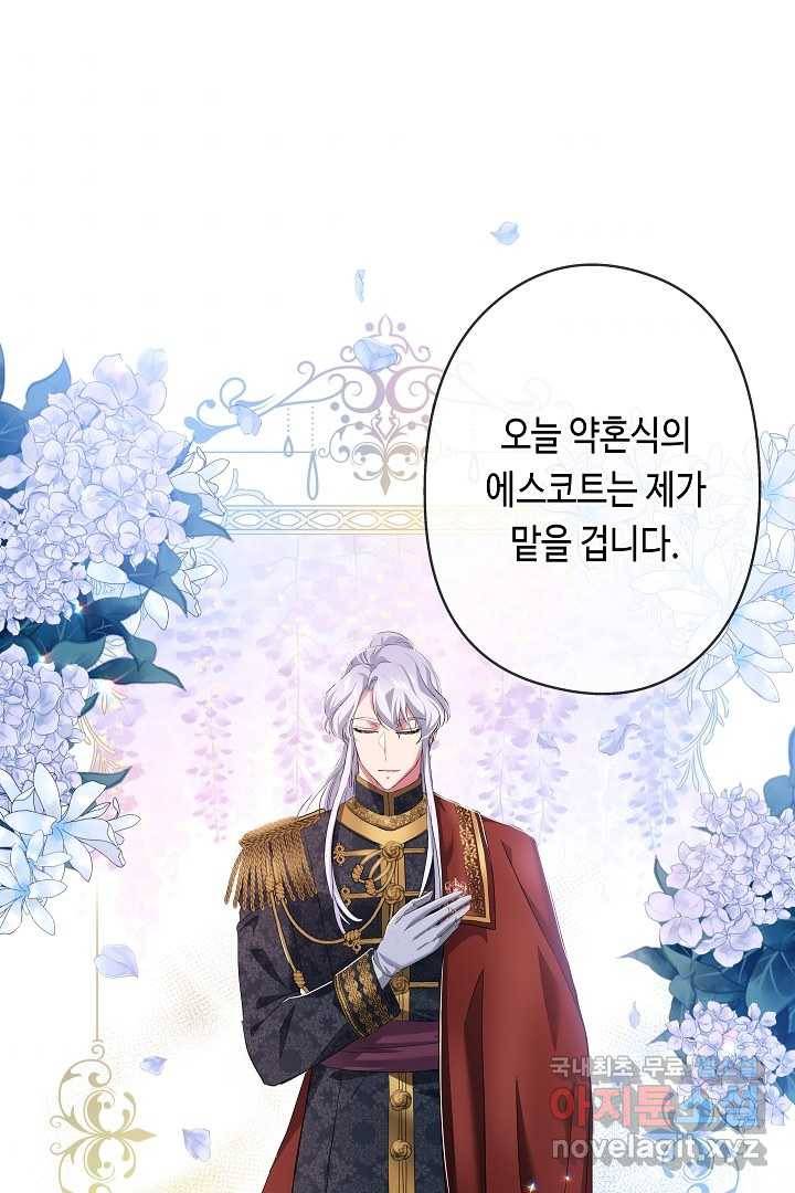 악녀인데요, 죽어도 될까요? 13화 57