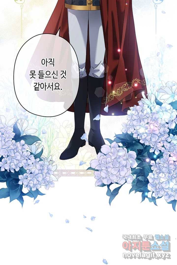 악녀인데요, 죽어도 될까요? 13화 58