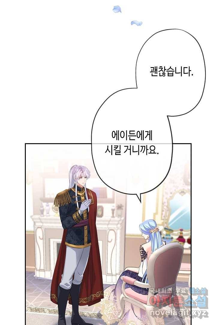 악녀인데요, 죽어도 될까요? 13화 59