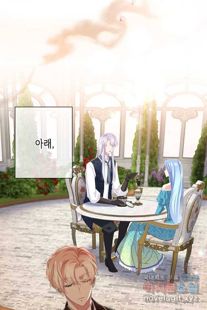 악녀인데요, 죽어도 될까요? 13화 67