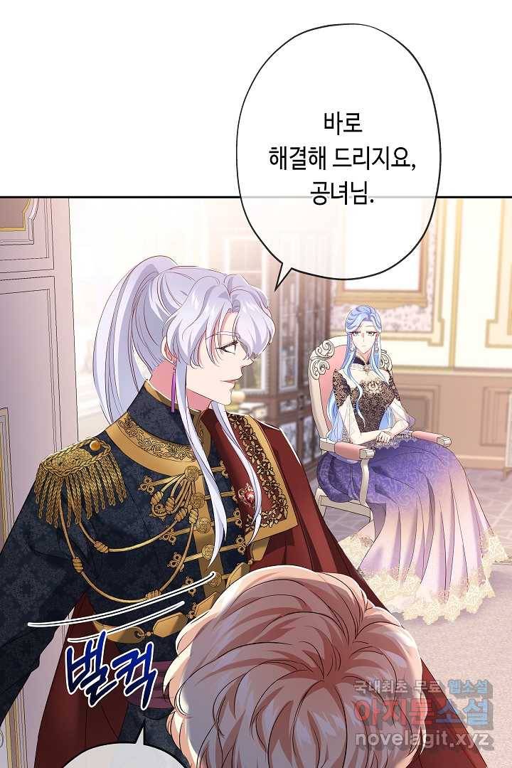 악녀인데요, 죽어도 될까요? 13화 89