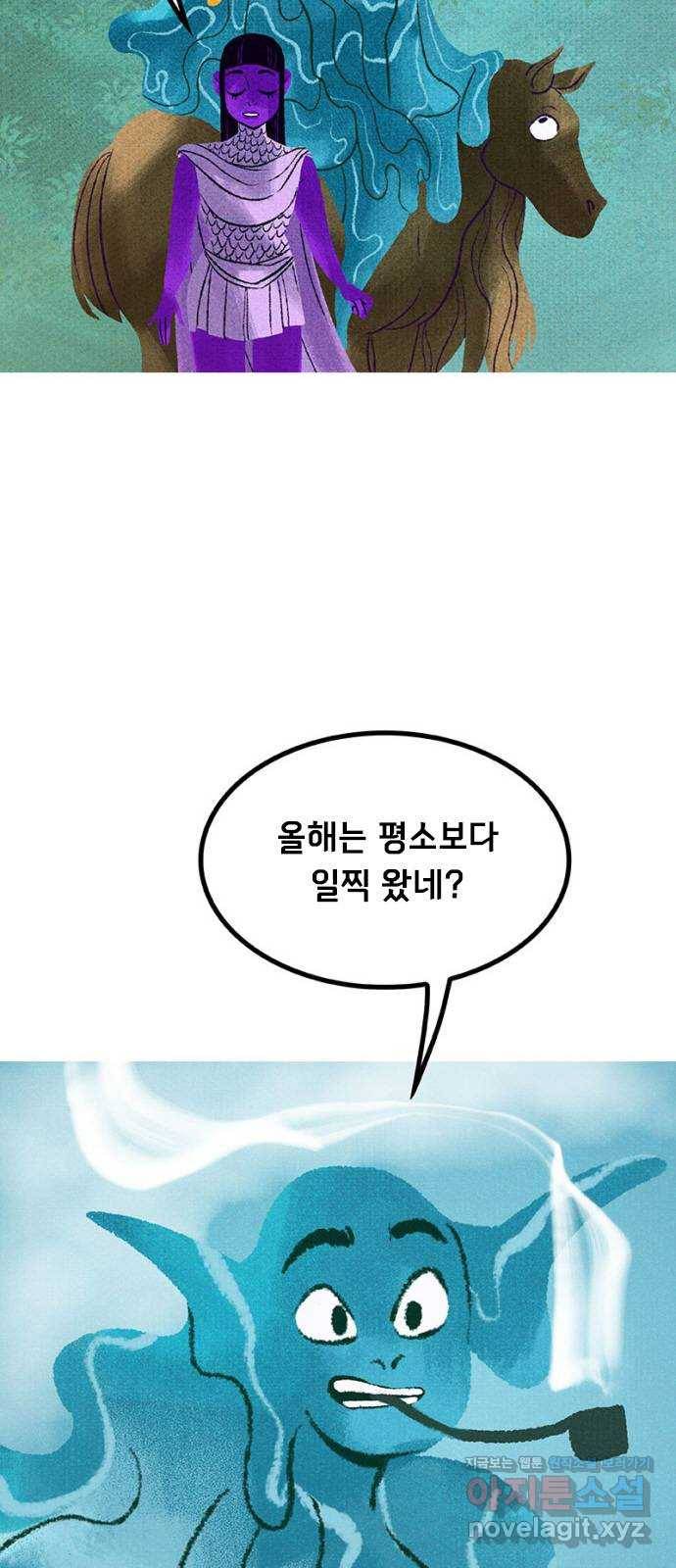 로어 올림푸스 193화 아르테미스를 위하여 3