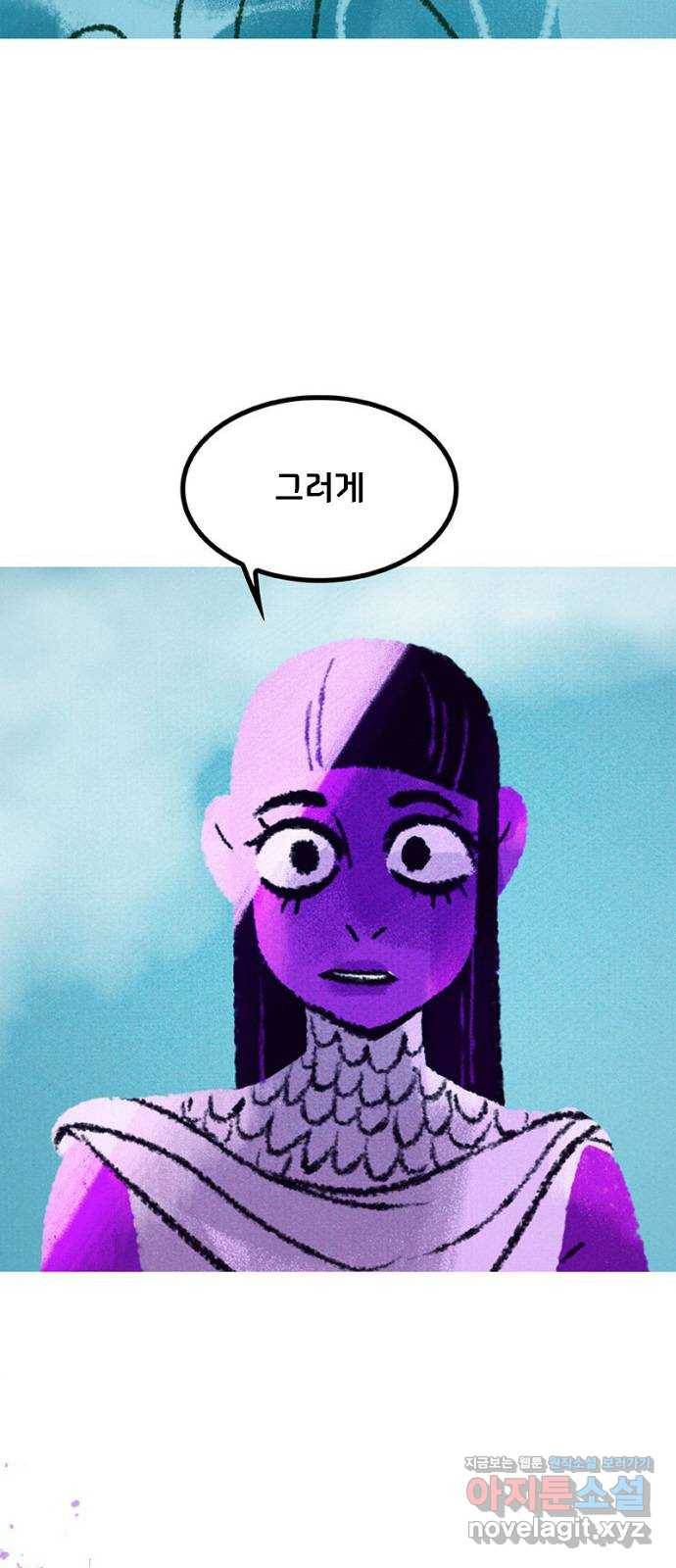 로어 올림푸스 193화 아르테미스를 위하여 4
