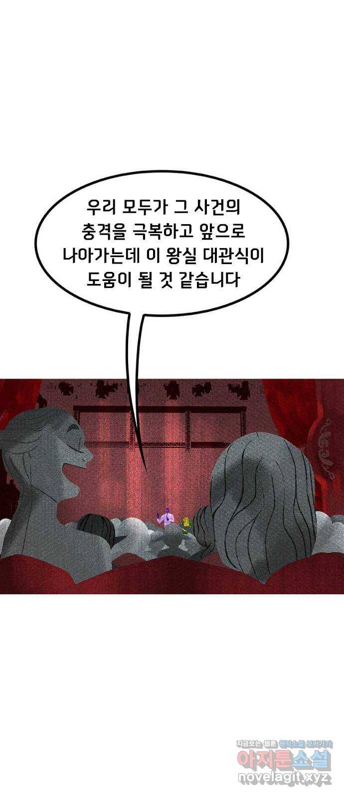 로어 올림푸스 193화 아르테미스를 위하여 14