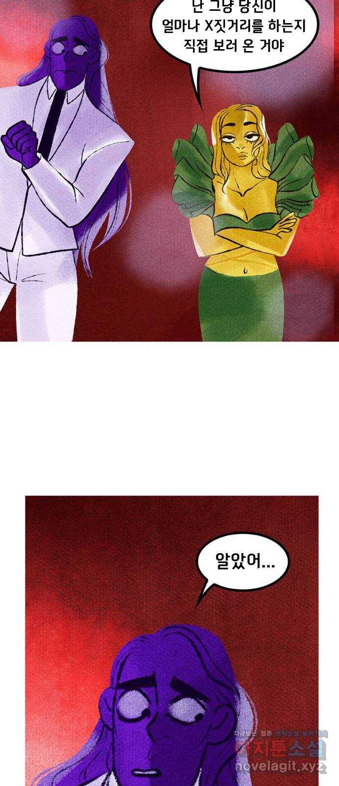 로어 올림푸스 193화 아르테미스를 위하여 16