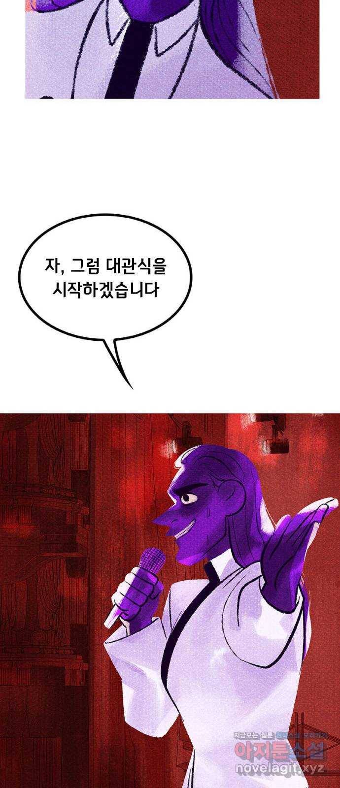로어 올림푸스 193화 아르테미스를 위하여 17