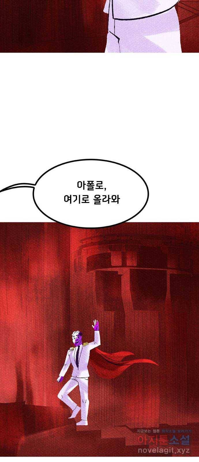 로어 올림푸스 193화 아르테미스를 위하여 18