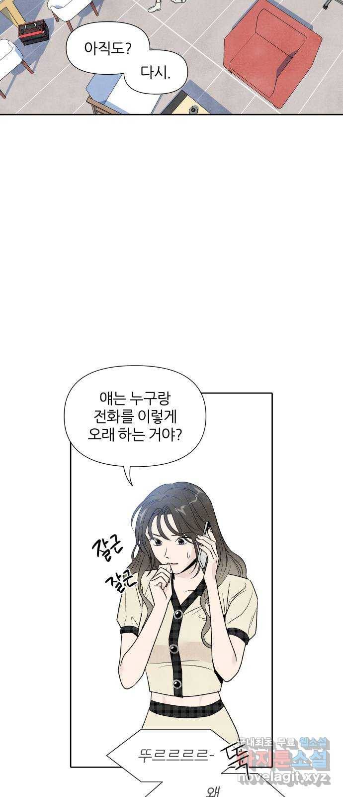 내가 죽기로 결심한 것은 38화 2
