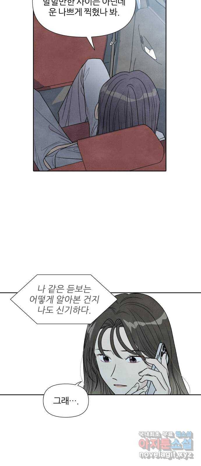 내가 죽기로 결심한 것은 38화 5