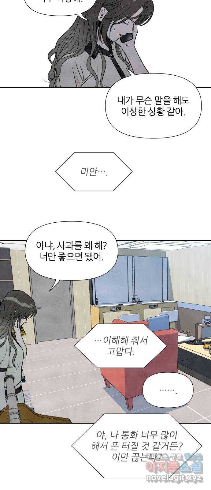 내가 죽기로 결심한 것은 38화 8