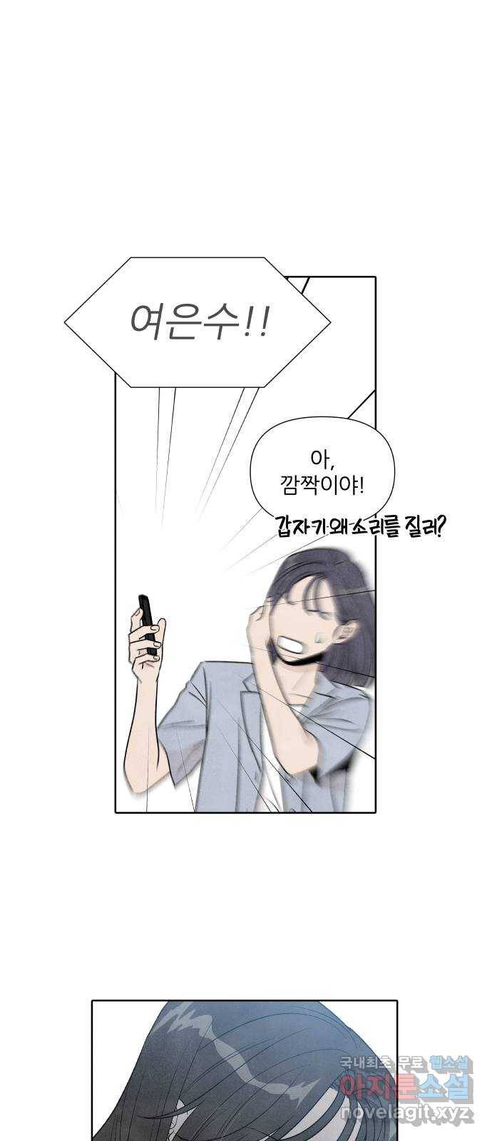 내가 죽기로 결심한 것은 38화 9