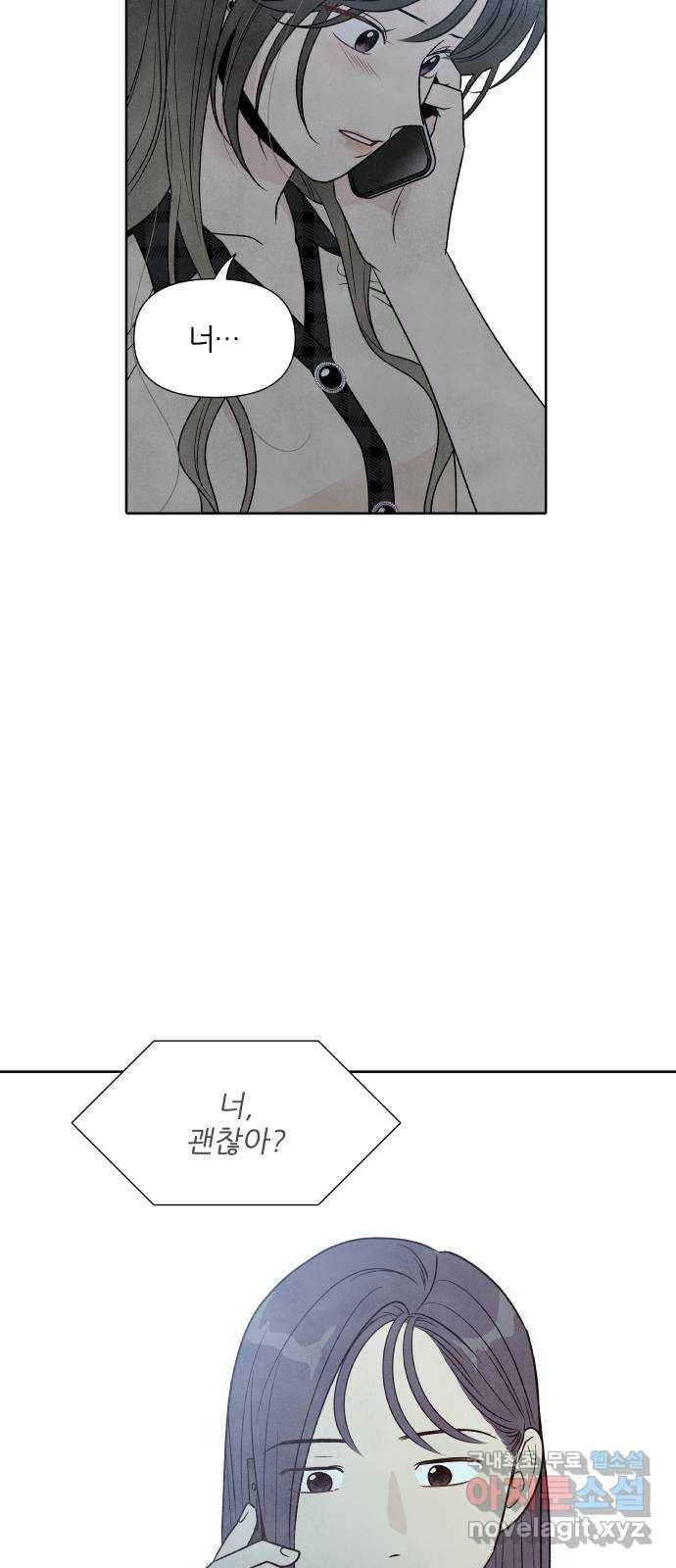 내가 죽기로 결심한 것은 38화 10