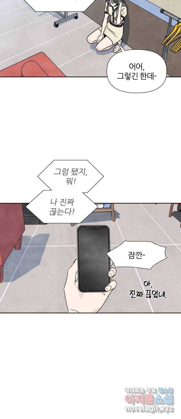 내가 죽기로 결심한 것은 38화 13