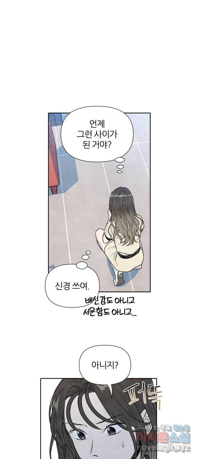 내가 죽기로 결심한 것은 38화 14