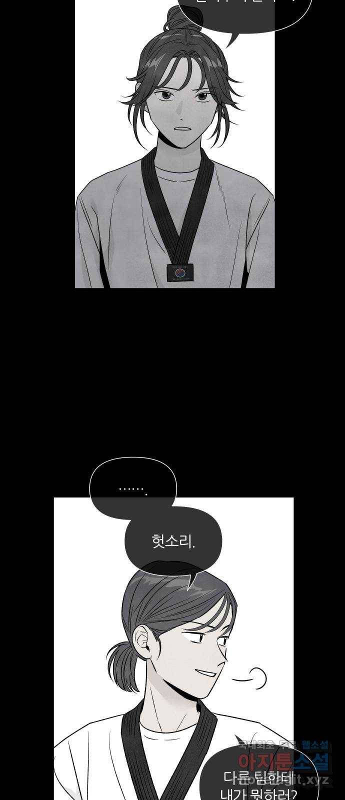 내가 죽기로 결심한 것은 38화 19