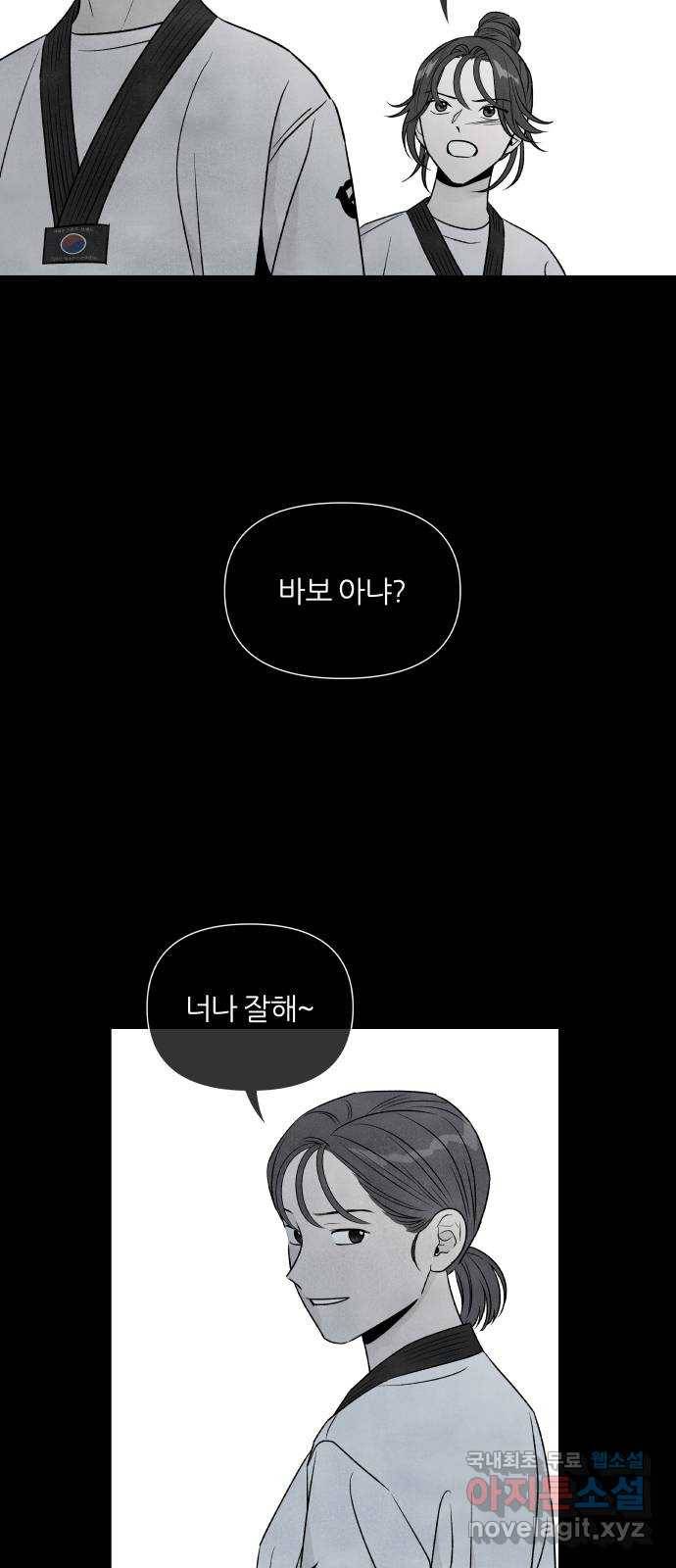 내가 죽기로 결심한 것은 38화 21