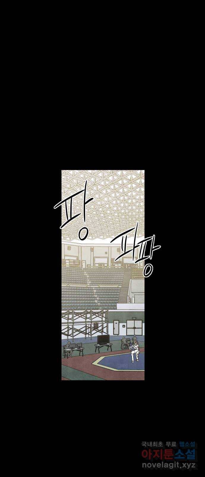 내가 죽기로 결심한 것은 38화 23