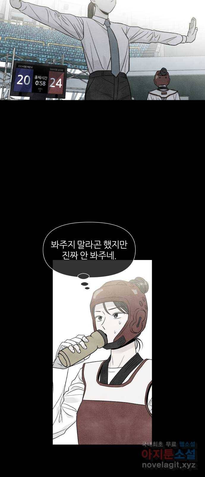 내가 죽기로 결심한 것은 38화 27