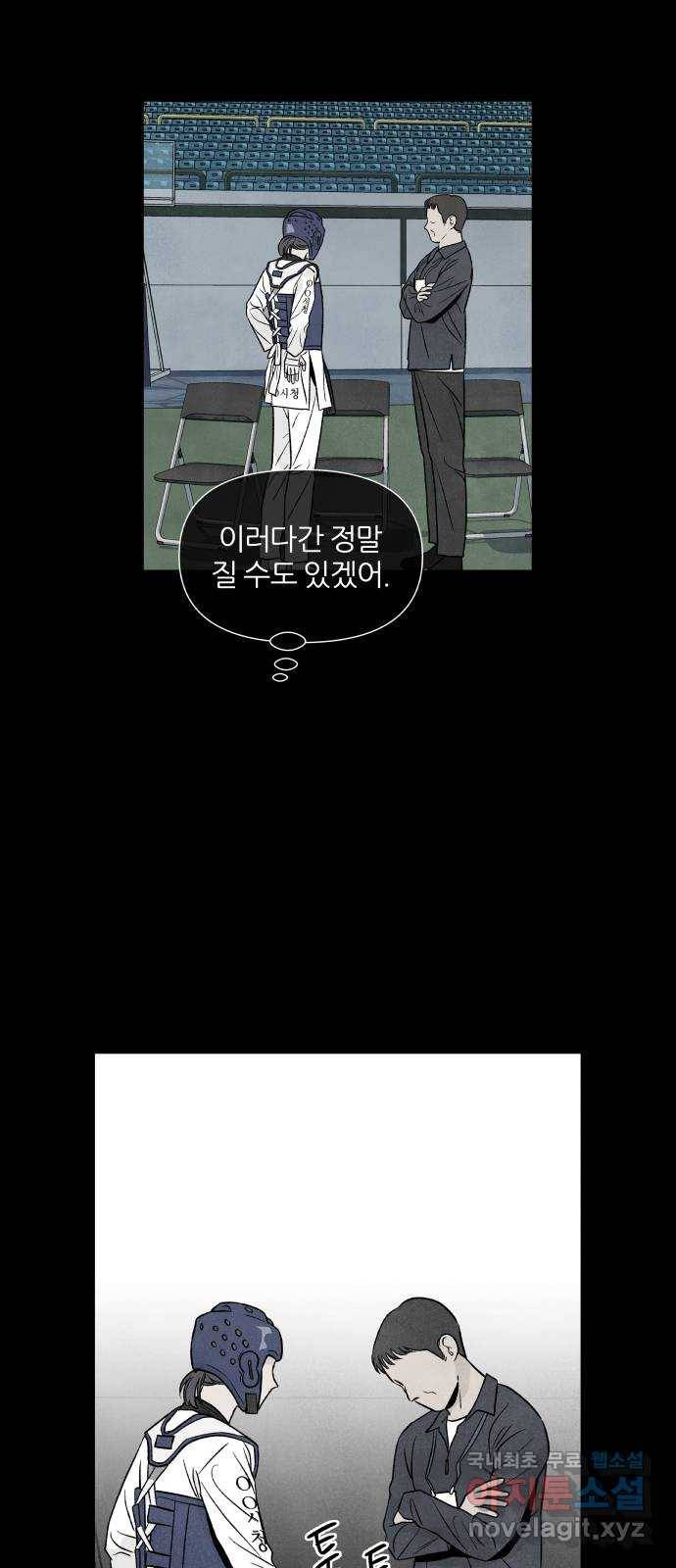 내가 죽기로 결심한 것은 38화 28
