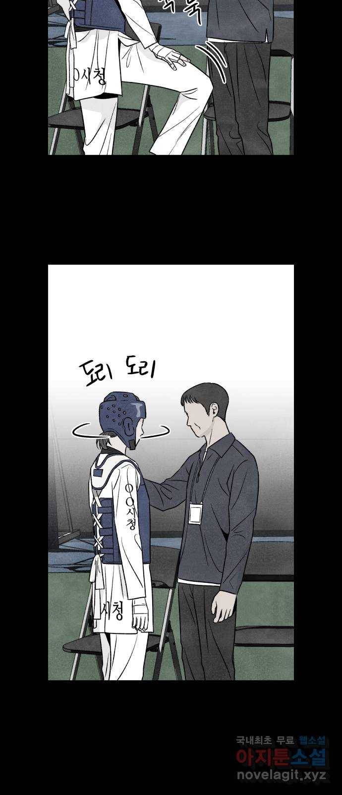 내가 죽기로 결심한 것은 38화 29