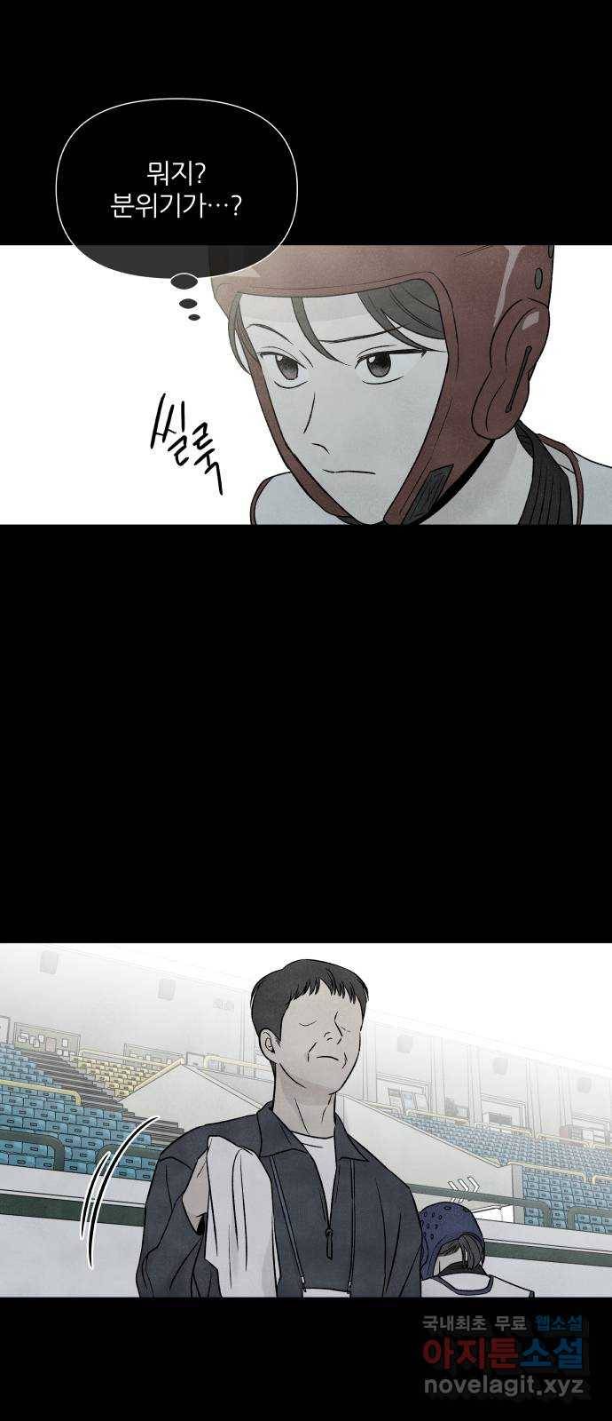 내가 죽기로 결심한 것은 38화 30