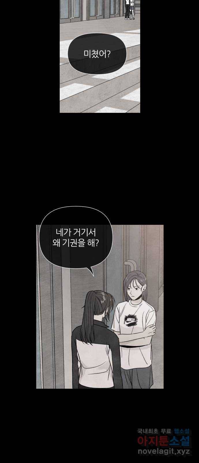 내가 죽기로 결심한 것은 38화 33