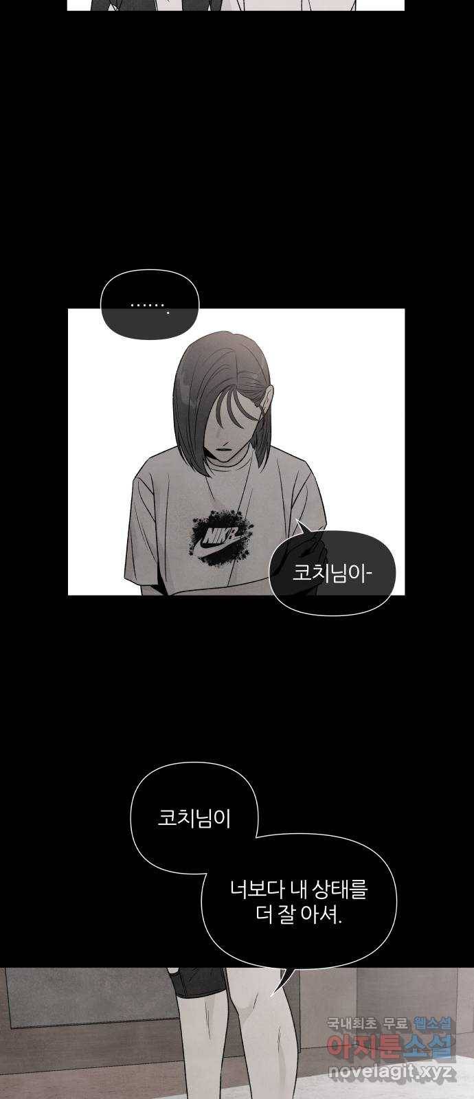 내가 죽기로 결심한 것은 38화 35