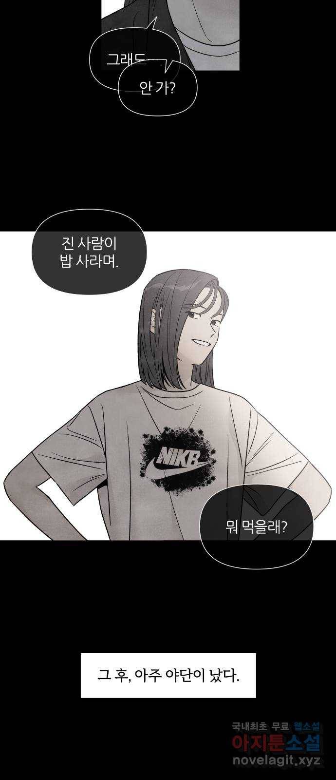 내가 죽기로 결심한 것은 38화 37