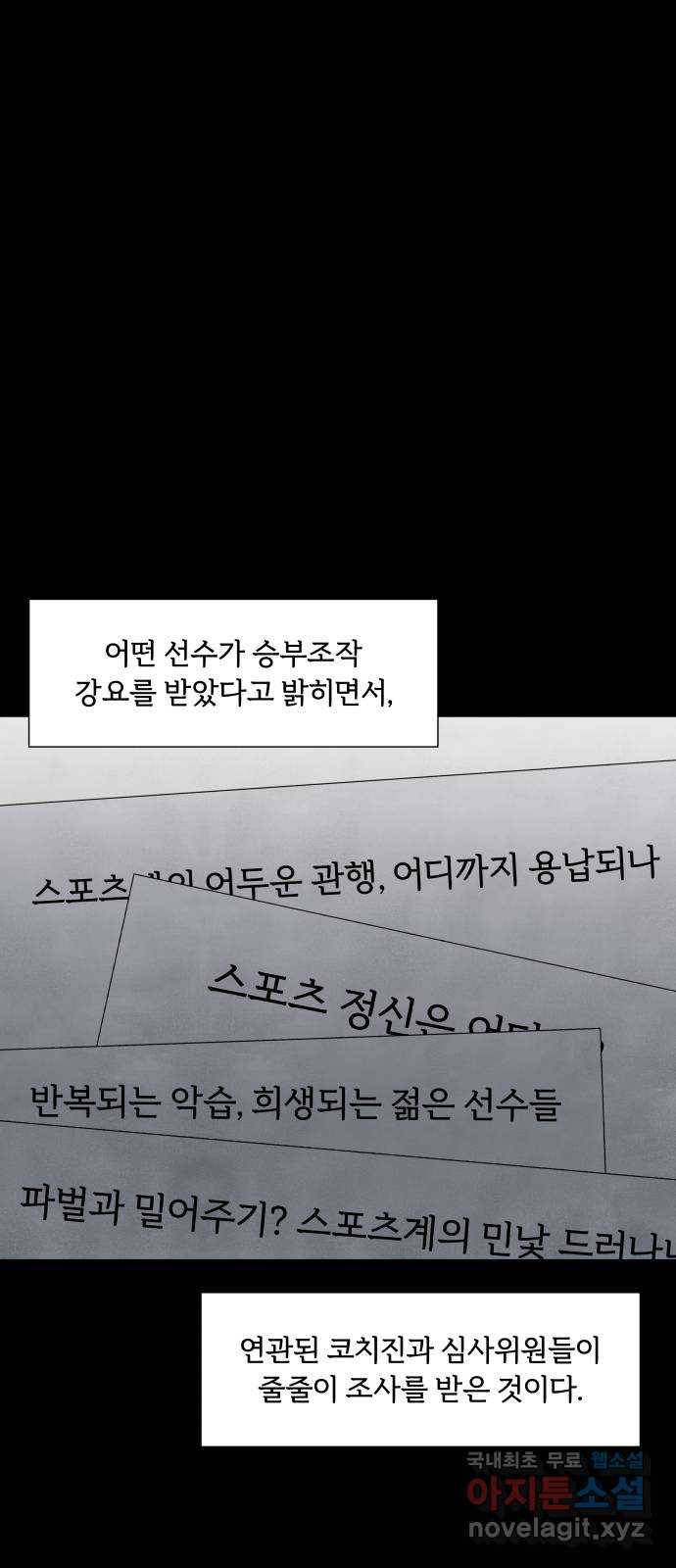 내가 죽기로 결심한 것은 38화 38