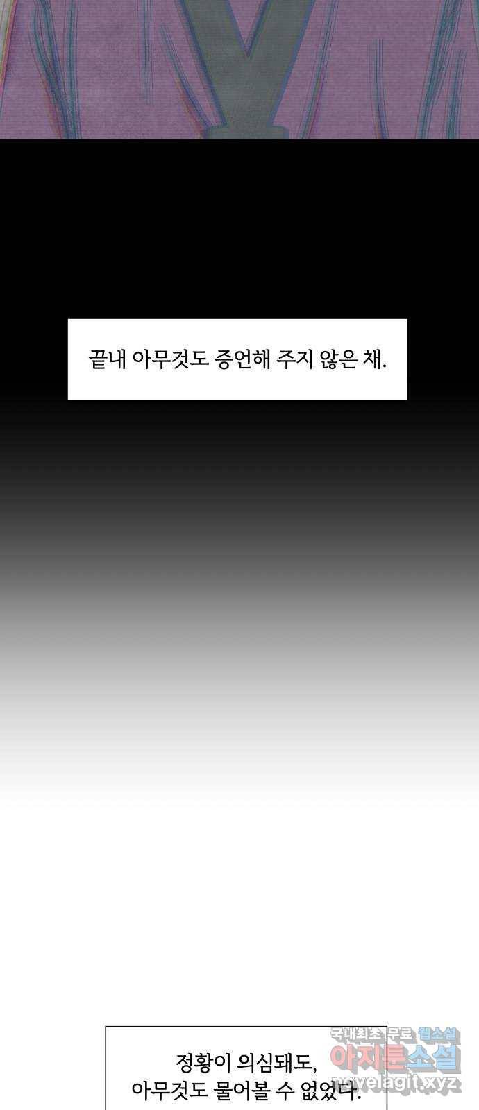 내가 죽기로 결심한 것은 38화 41
