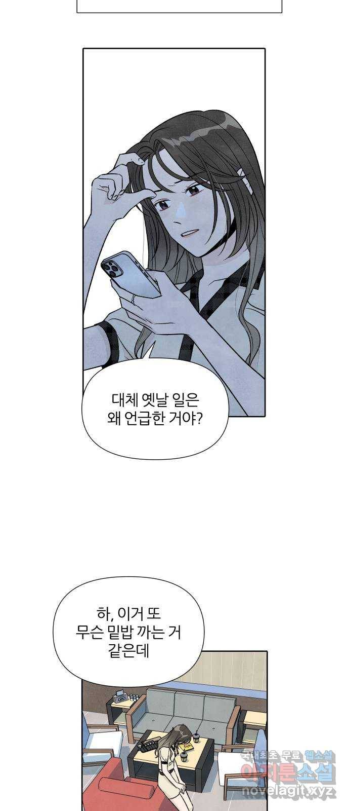 내가 죽기로 결심한 것은 38화 42