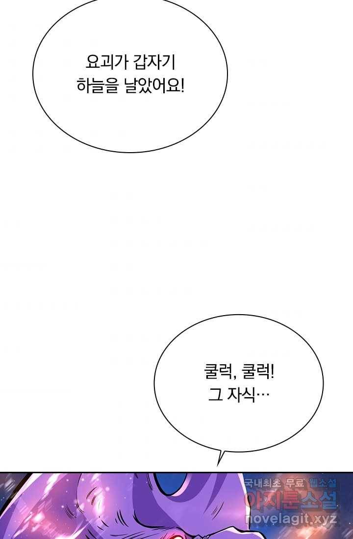 선조귀환 3화 8