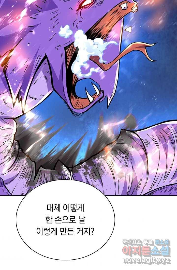 선조귀환 3화 9