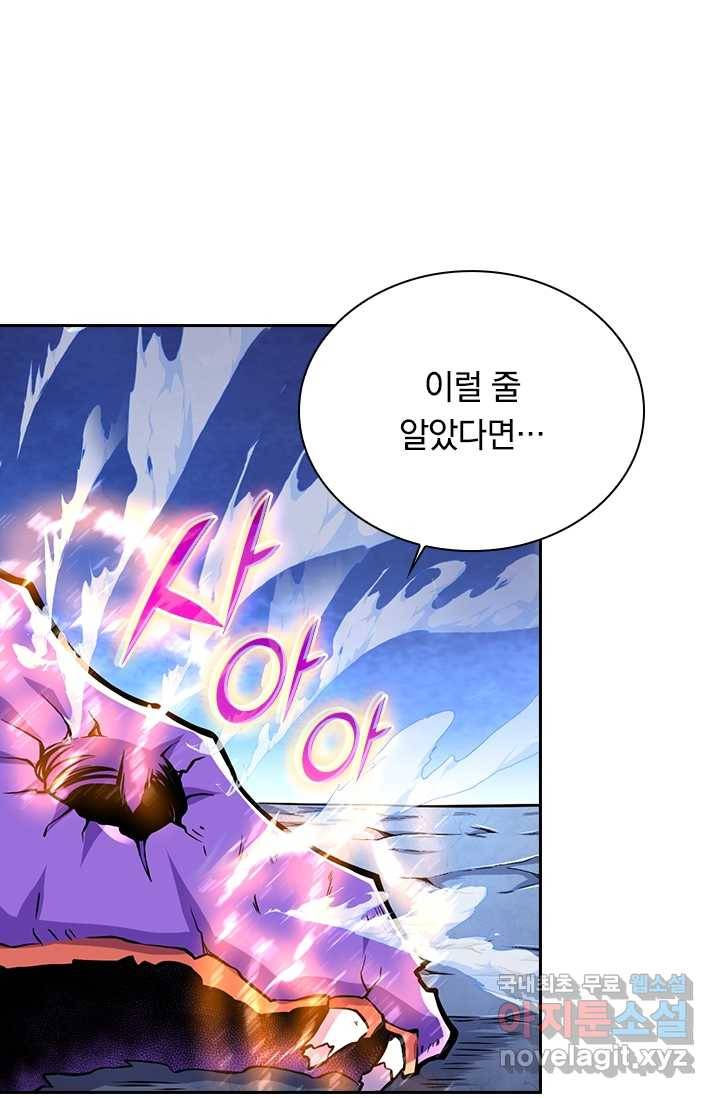선조귀환 3화 10