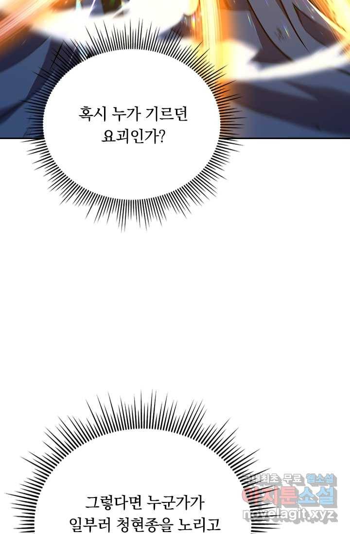 선조귀환 3화 15