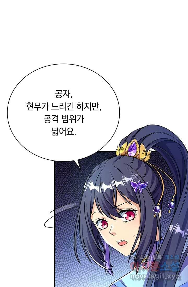 선조귀환 9화 1